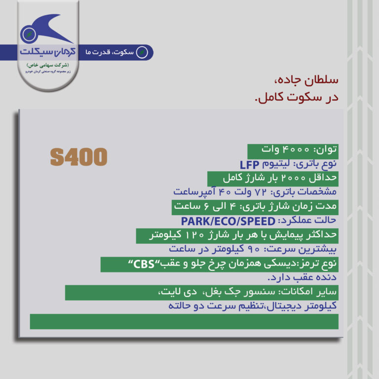 s400